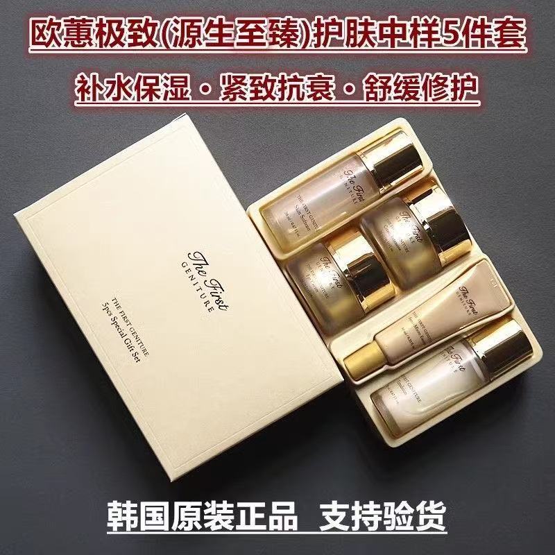 オウイ 5点特別ギフトセット 保湿栄養フェイスクリーム ハイ - Luxury Skincare Korea のレビューと価格