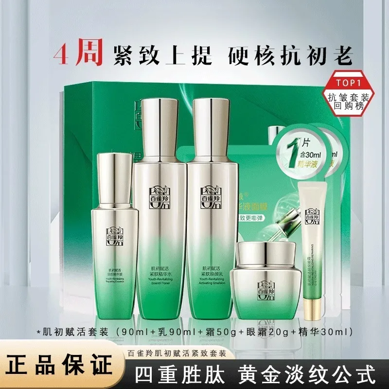 ペチョインスキンケアセット トナー エマルジョン スキンケア - Luxury Skincare Sets のレビューと価格