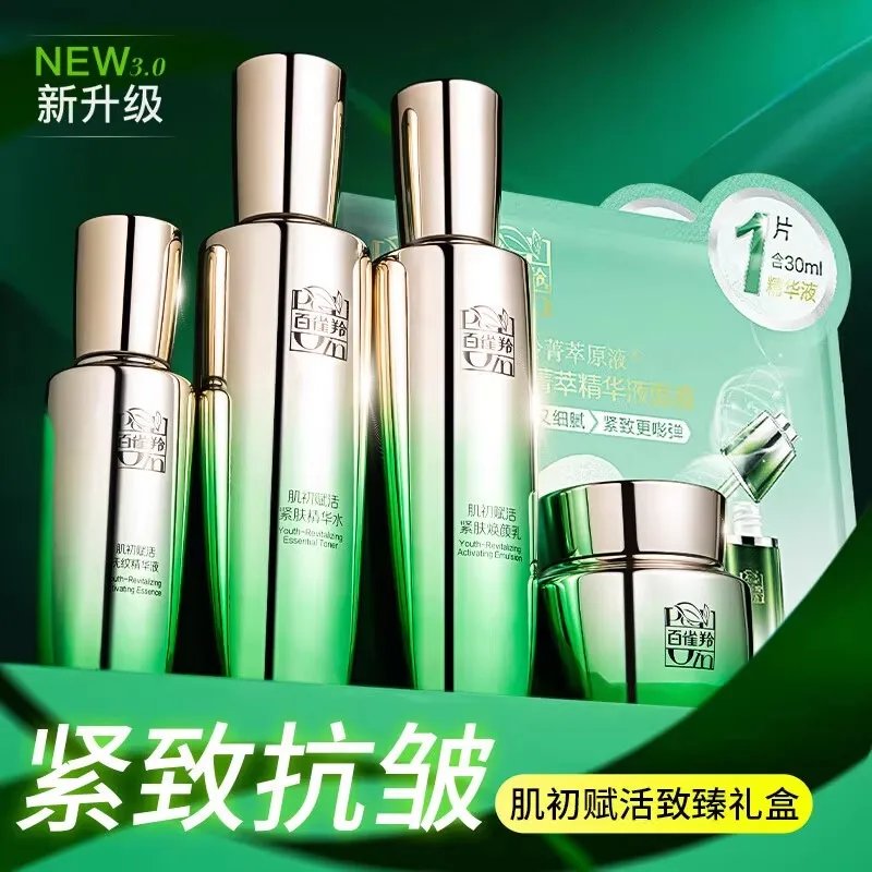 ペチョインスキンケアセット トナー エマルジョン スキンケア - Luxury Skincare Sets のレビューと価格